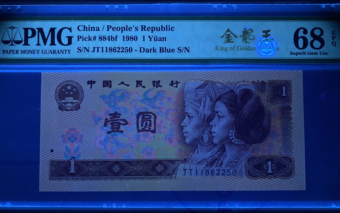 大黄蜂拍卖第11期 801金龙王JT11862250，68分