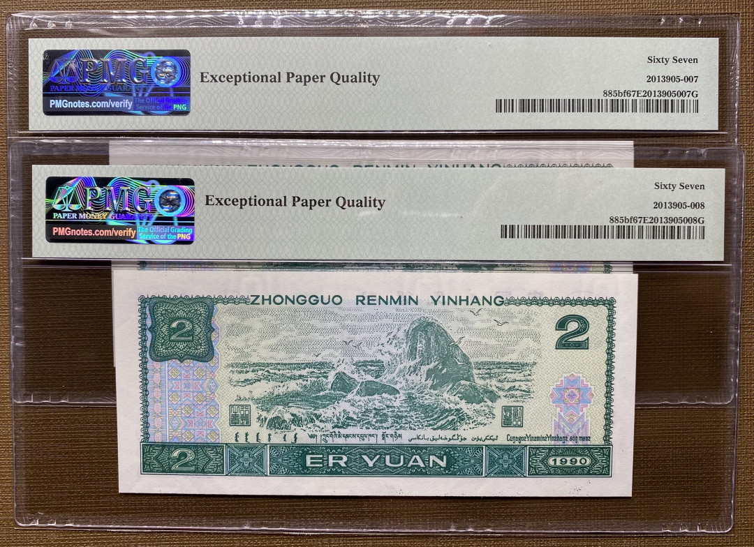 大黄蜂拍卖第11期 902绿幽灵小尾巴HR09092706，707，67分