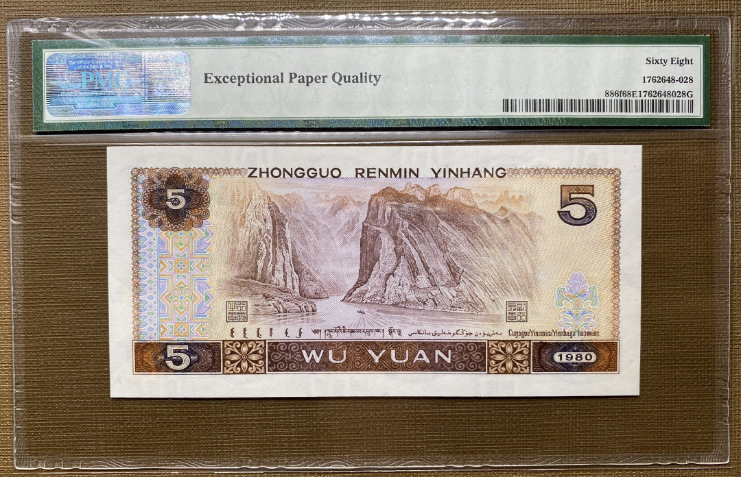 大黄蜂拍卖第11期 805苍松翠鹤29692828，68分