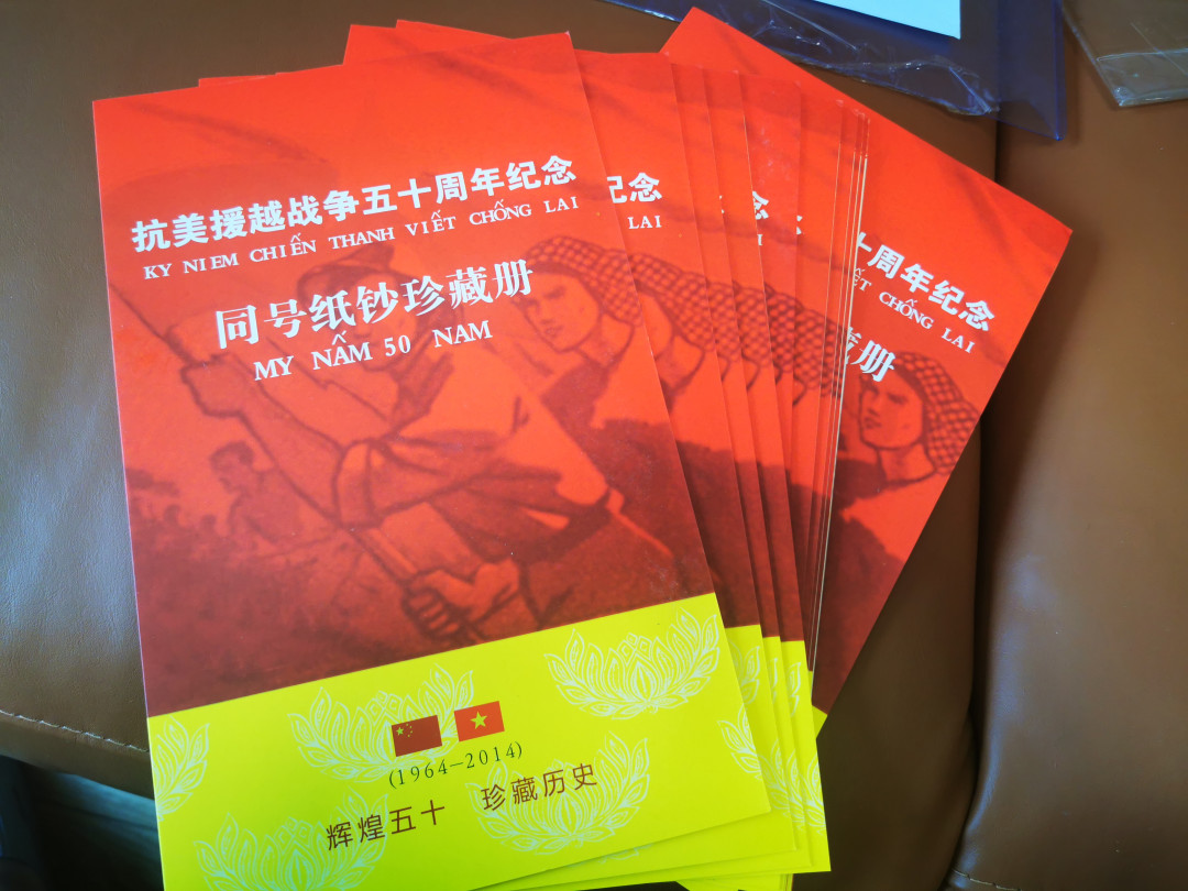 【鲸贝乐淘★自动结拍】千字文·第“具膳餐饭，适口充肠”号拍卖·两拍包邮 【越南★抗美援越】抗美援越尾三同号钞票10册，5钞1票全新全品UNC，册子有小角钝 