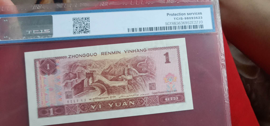 小英开心拍第535期 901宝石蓝一张，靓号天印评级