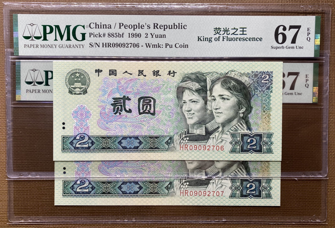 大黄蜂拍卖第11期 902绿幽灵小尾巴HR09092706，707，67分