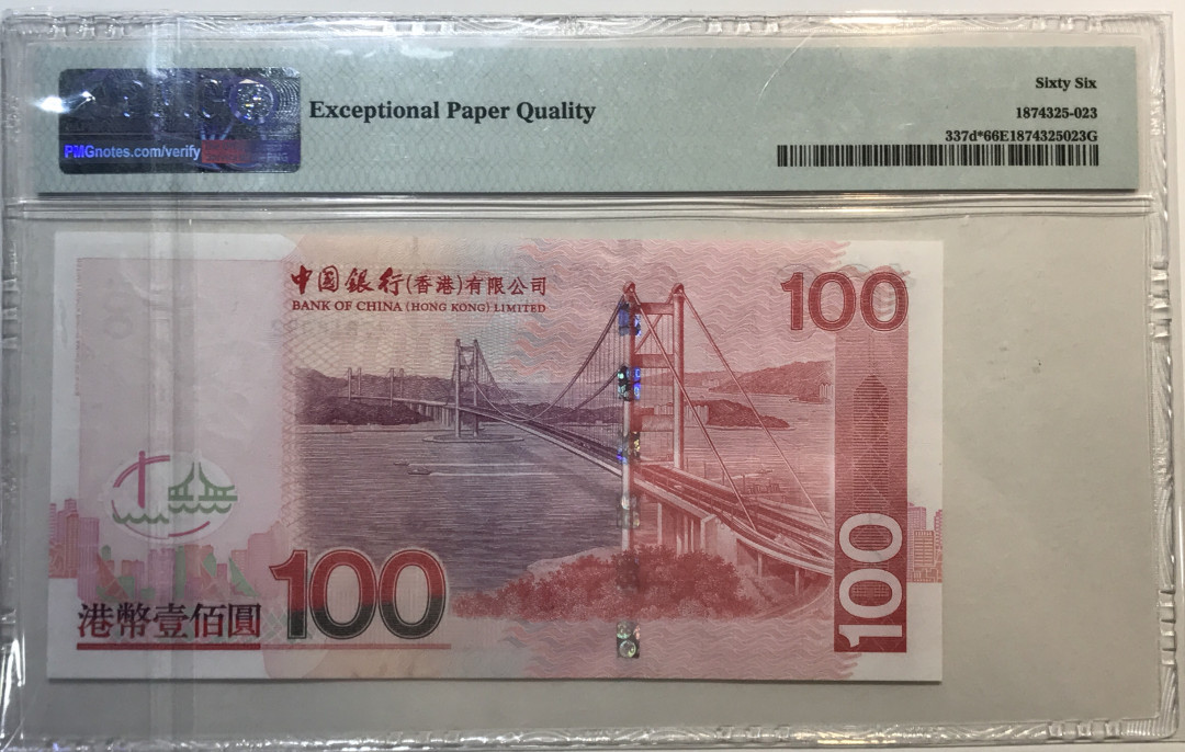大中华拍卖第672期 香港中国银行07100补号 ZZ816092