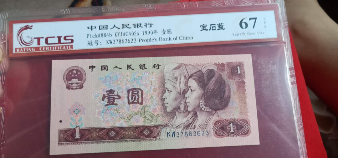 小英开心拍第535期 901宝石蓝一张，靓号天印评级