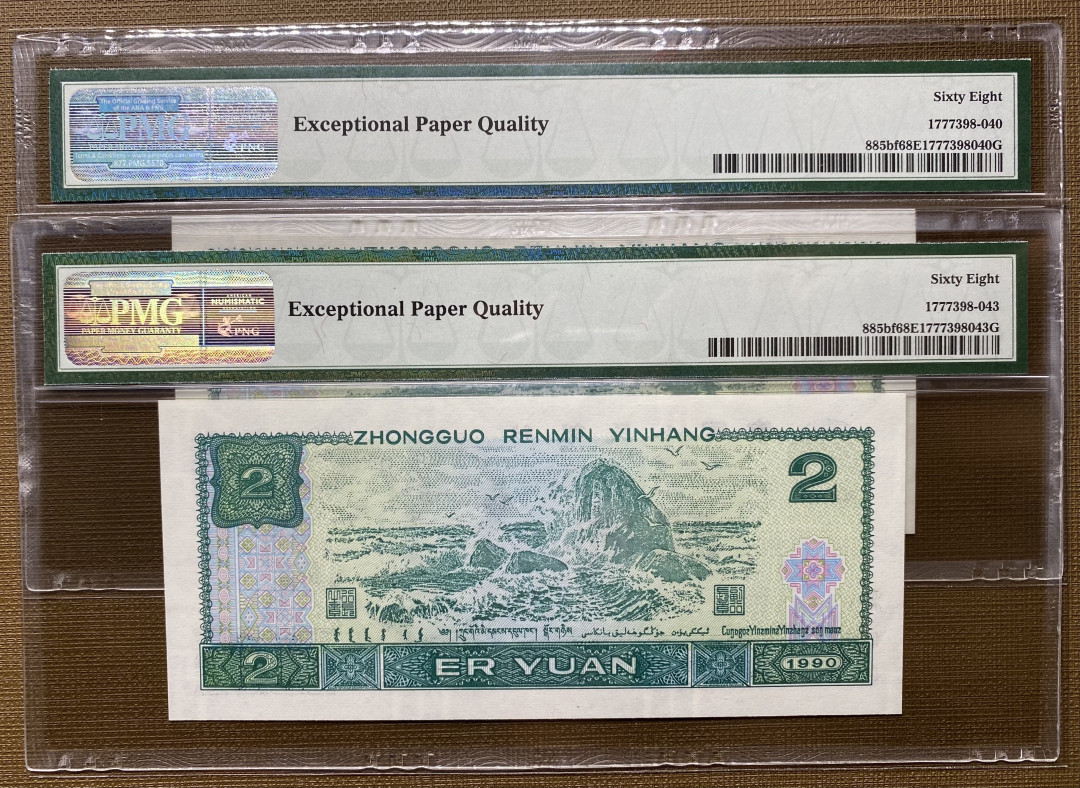 大黄蜂拍卖第11期 902绿幽灵HR95611640，643，68分2张