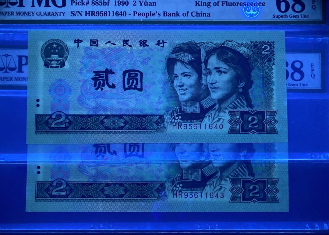 大黄蜂拍卖第11期 902绿幽灵HR95611640，643，68分2张