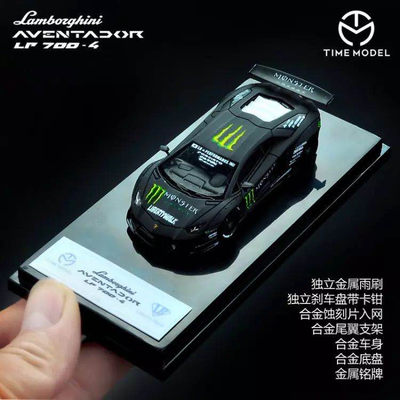零元拍：Time Model 1:64 魔爪兰博基尼赛车合金模型，全新未拆 - 零元拍：Time Model 1:64 魔爪兰博基尼赛车合金模型，全新未拆