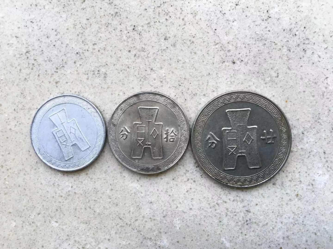北京马甸外币专卖微拍第五十七期，非贵金属纪念币，流通币专场，陆续上新，欢迎光临 中华民国20分，10分，5分，三枚