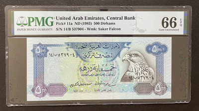 小福收藏拍卖第26期 外钞PMG评级币精选场 本期有阿联酋初版500迪拉姆 大松鼠 多张少见女王钞 多张高分罕见纸币等！ - 阿联酋 1983年 500迪拉姆 初版年份 极其罕见 PMG66 EPQ 亚军分（冠军分全球仅存1张）