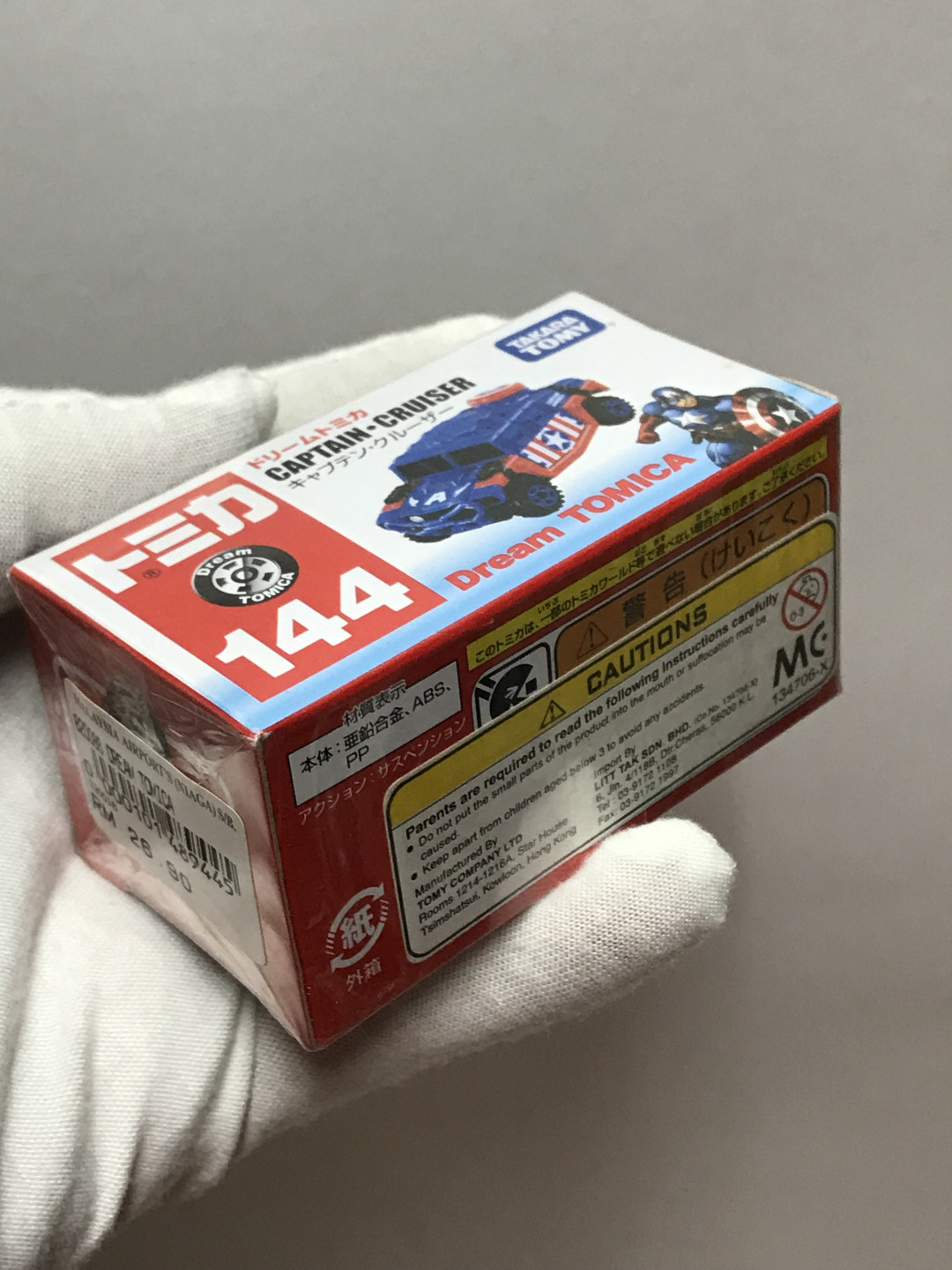 零元拍：TakaraTOMY 合金 美队悍马 车模全新未拆