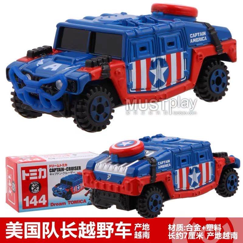 零元拍：TakaraTOMY 合金 美队悍马 车模全新未拆