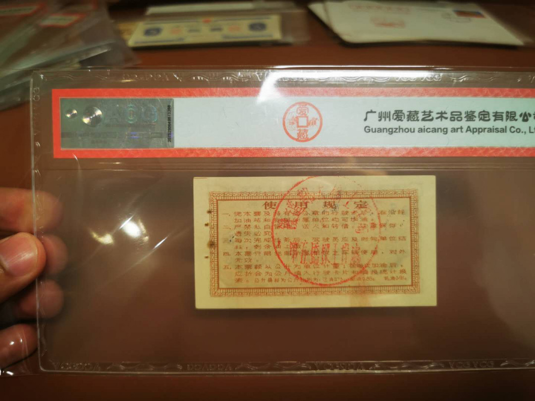 1.【鲸贝乐淘★票证专拍】“人之初，性本善；性相近，习相远”场·两拍包邮·自动节拍 【油票】1965年西南铁路建设工地指挥部，50公斤汽油票，使用盖章，8.5品