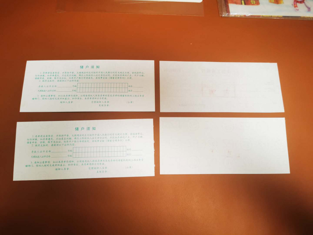 1.【鲸贝乐淘★票证专拍】“人之初，性本善；性相近，习相远”场·两拍包邮·自动节拍 【票样★金融票证】中国工商银行金融票证票样4张，9.9品