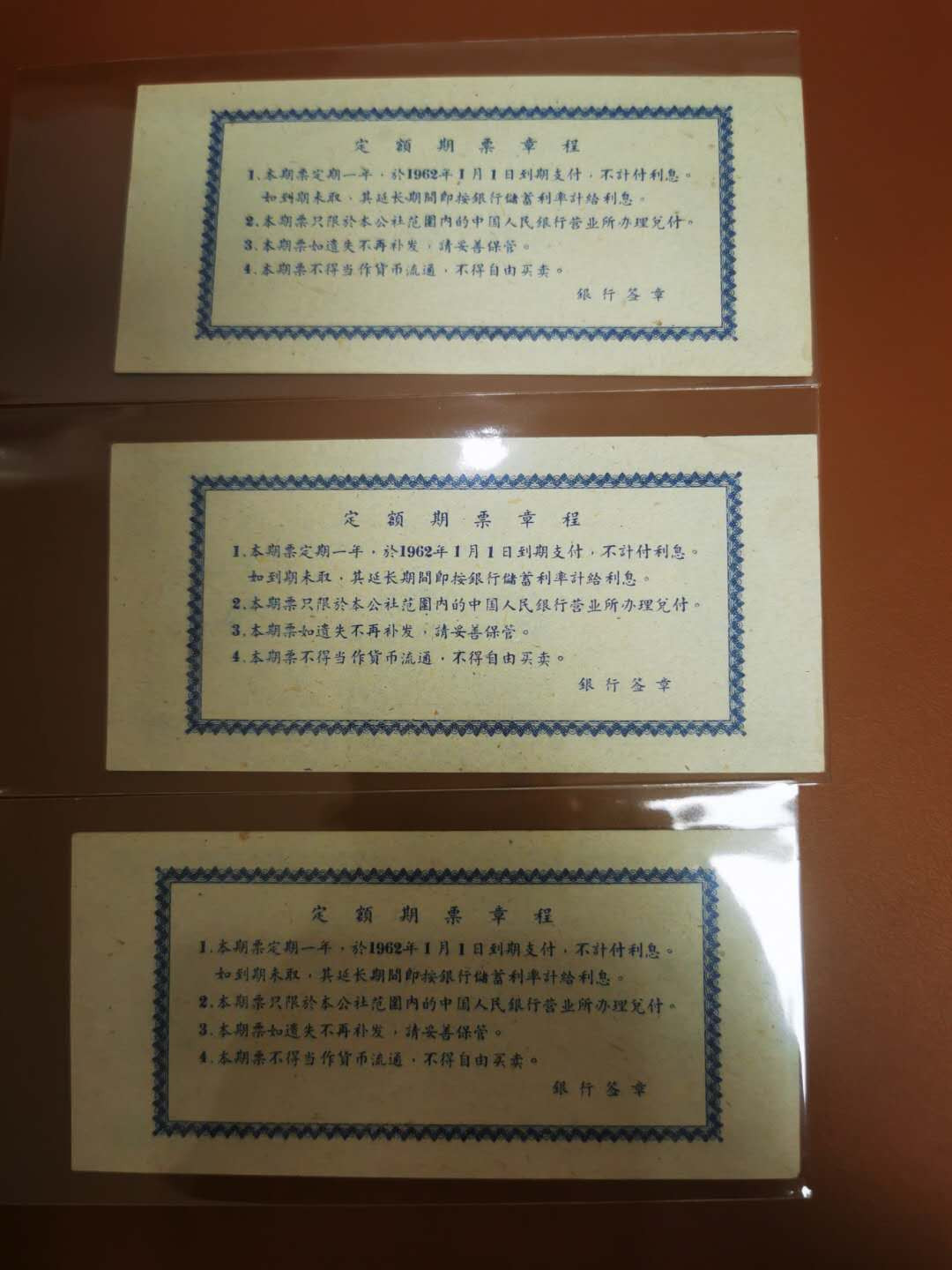 1.【鲸贝乐淘★票证专拍】“人之初，性本善；性相近，习相远”场·两拍包邮·自动节拍 【期票】1961年广西5元期票3连号，全新全品10品