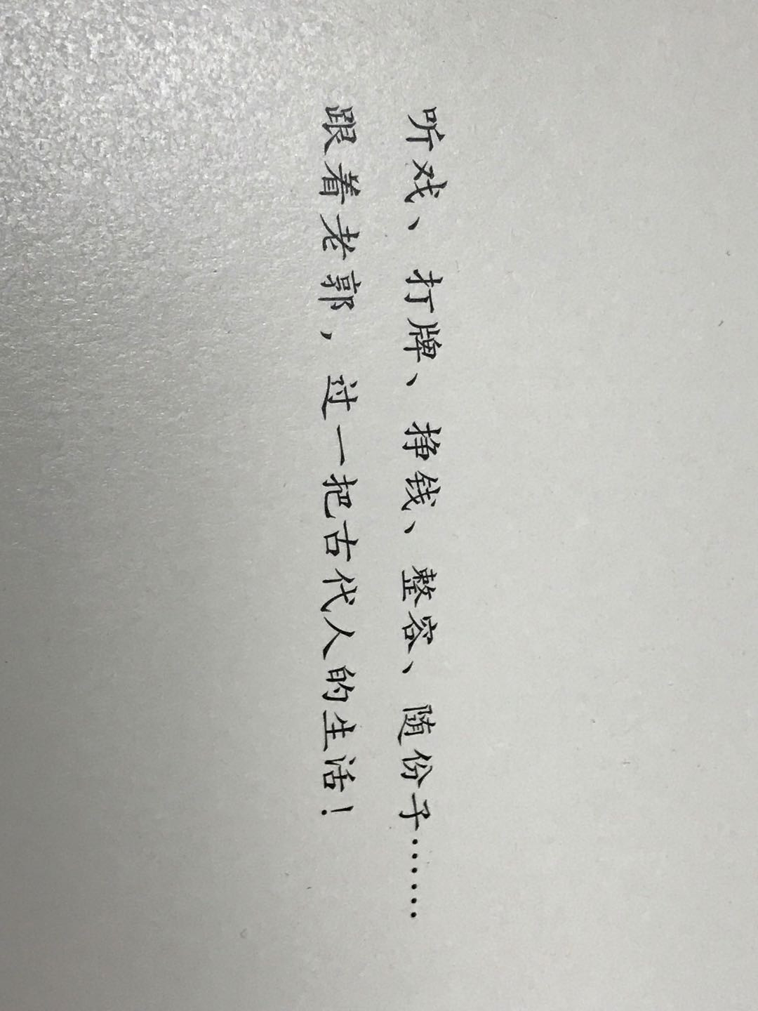零元拍：郭德纲 亲笔签名著书《你要高雅》