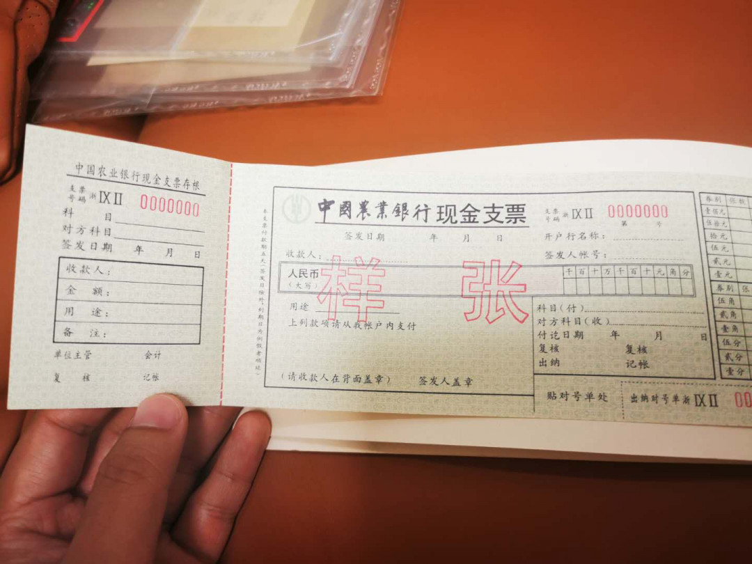 1.【鲸贝乐淘★票证专拍】“人之初，性本善；性相近，习相远”场·两拍包邮·自动节拍 【金融票证样本】中国农业银行上海印制厂金融票证本，十种票样样张，9品