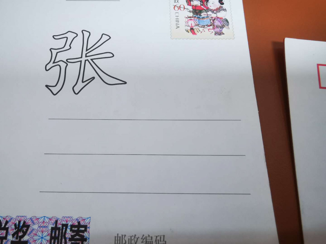 1.【鲸贝乐淘★票证专拍】“人之初，性本善；性相近，习相远”场·两拍包邮·自动节拍 【样张★立体明信片】2007年立体国家版明信片，三张一套样张，9.9品