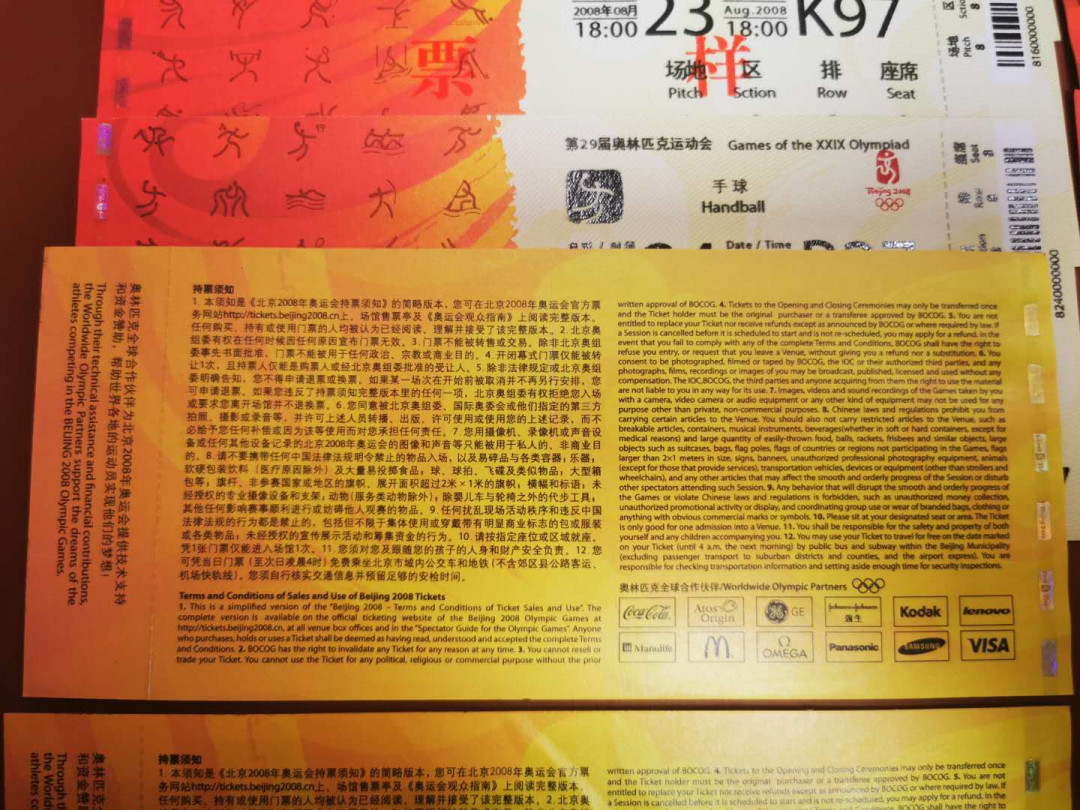 1.【鲸贝乐淘★票证专拍】“人之初，性本善；性相近，习相远”场·两拍包邮·自动节拍 【票样★北京奥运会门票大全套】2008年奥运会门票票样样张大全套37张，珍稀藏品，开幕式门票有霉斑，其他全新，整套9.5品