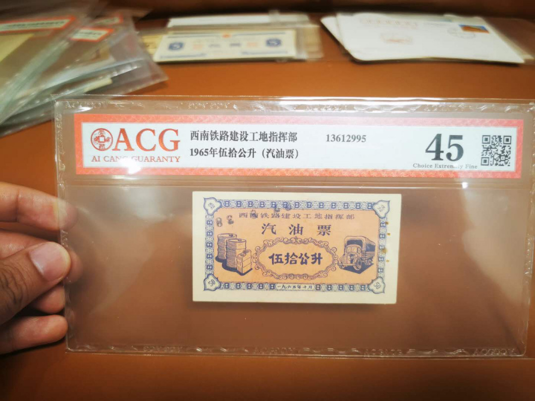 1.【鲸贝乐淘★票证专拍】“人之初，性本善；性相近，习相远”场·两拍包邮·自动节拍 【油票】1965年西南铁路建设工地指挥部，50公斤汽油票，使用盖章，8.5品