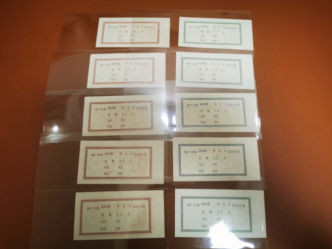 1.【鲸贝乐淘★票证专拍】“人之初，性本善；性相近，习相远”场·两拍包邮·自动节拍 【军用定额存单】部队专用储蓄存款凭证5套10张，10品，人民银行广东分行，5元.10元
