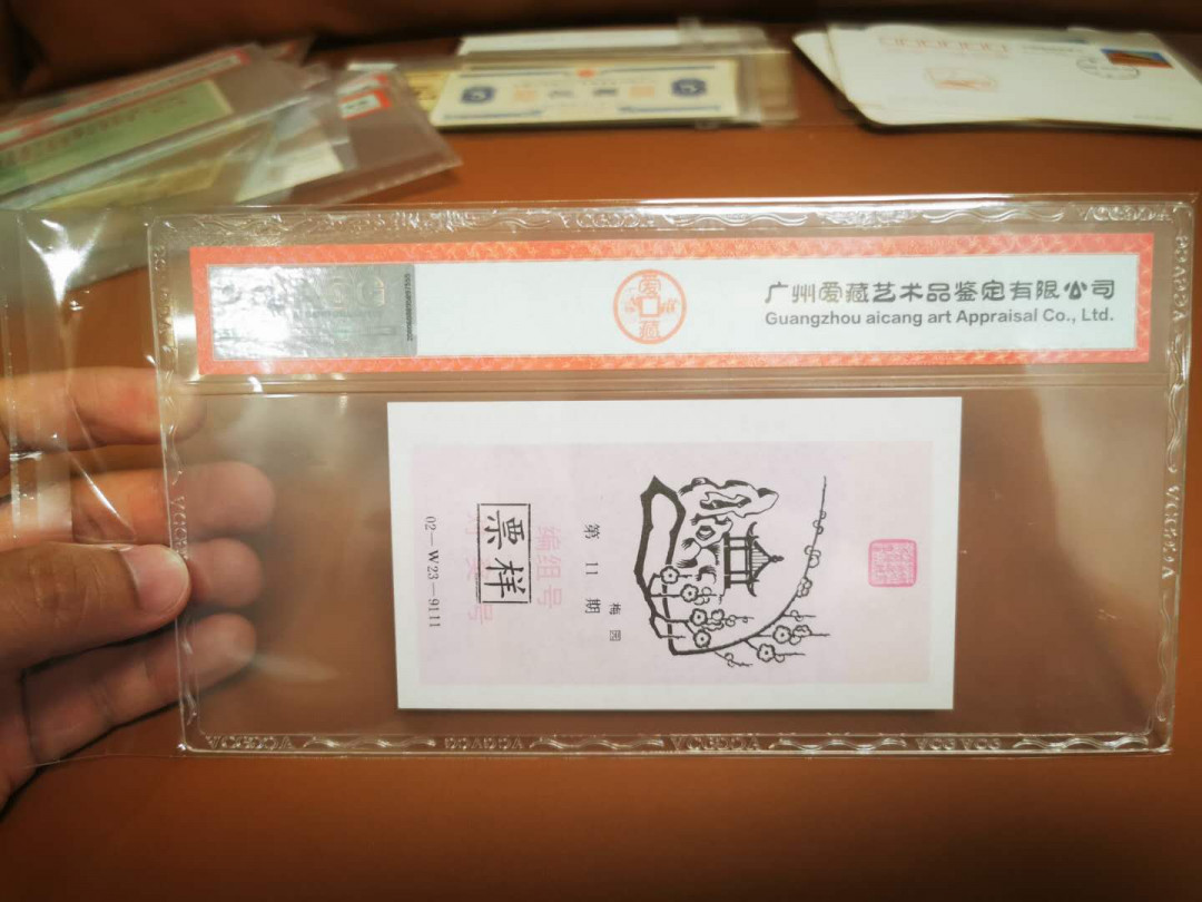 1.【鲸贝乐淘★票证专拍】“人之初，性本善；性相近，习相远”场·两拍包邮·自动节拍 【票样★彩票】1991年2元奖券，票样，爱藏评级65E