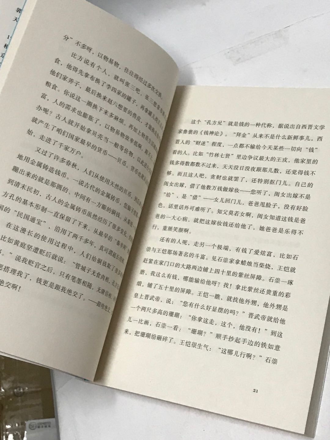 零元拍：郭德纲 亲笔签名著书《你要高雅》