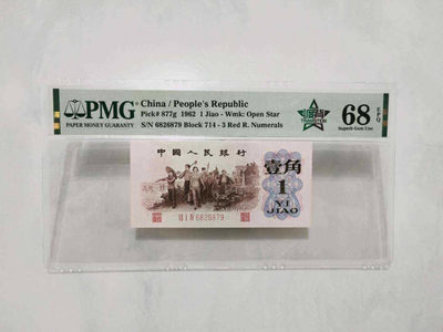 小骏拍卖 - 渡背红三凸