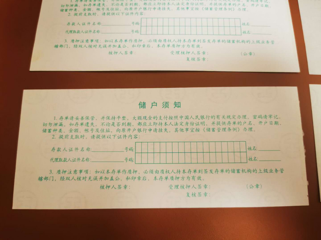 1.【鲸贝乐淘★票证专拍】“人之初，性本善；性相近，习相远”场·两拍包邮·自动节拍 【票样★金融票证】中国工商银行金融票证票样4张，9.9品
