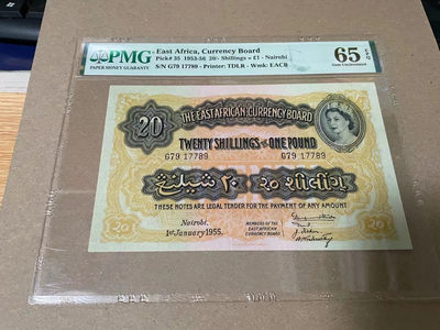 【Blue Auction】世界纸币精拍第117期——英属东非（共68拍） - 英属东非 1953-56年20先令 PMG65EPQ 绝品 大冠女王