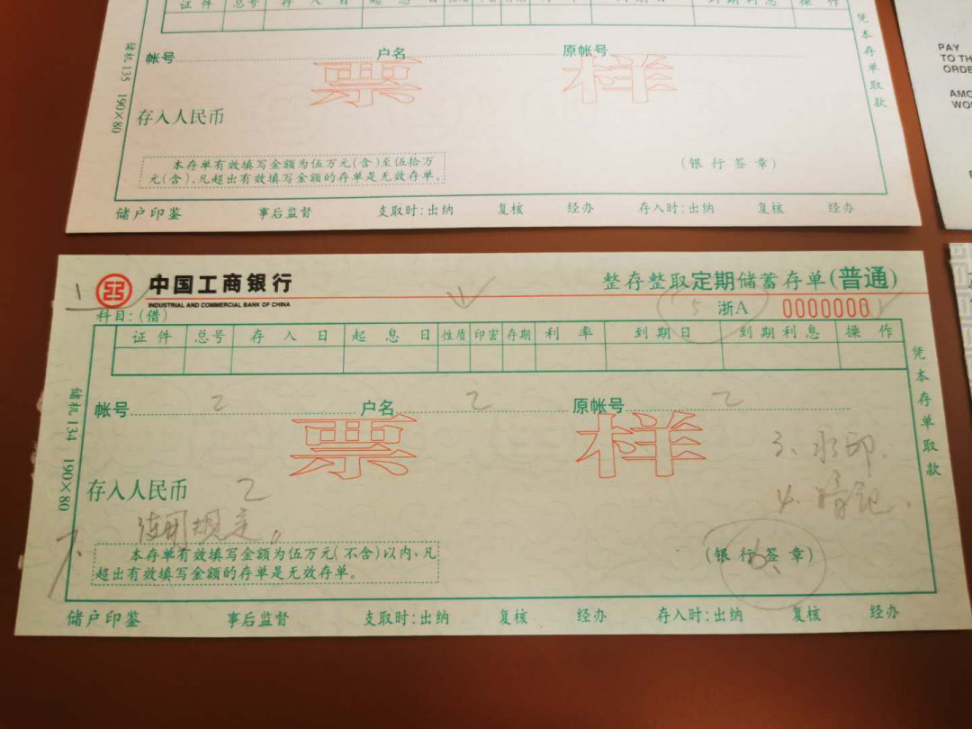 1.【鲸贝乐淘★票证专拍】“人之初，性本善；性相近，习相远”场·两拍包邮·自动节拍 【票样★金融票证】中国工商银行金融票证票样4张，9.9品