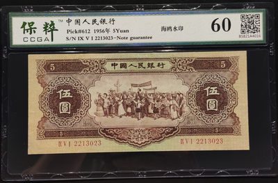 小骏拍卖 - 黄五元海鸥水印