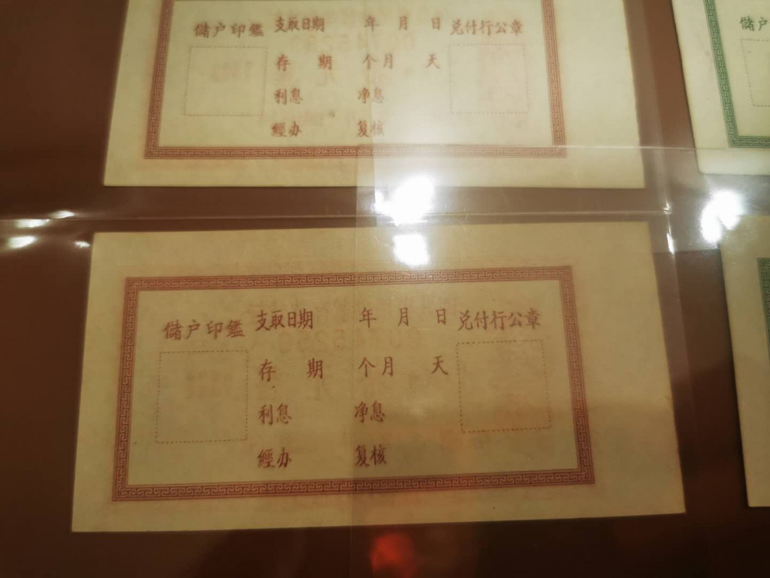 1.【鲸贝乐淘★票证专拍】“人之初，性本善；性相近，习相远”场·两拍包邮·自动节拍 【军用定额存单】部队专用储蓄存款凭证5套10张，10品，人民银行广东分行，5元.10元