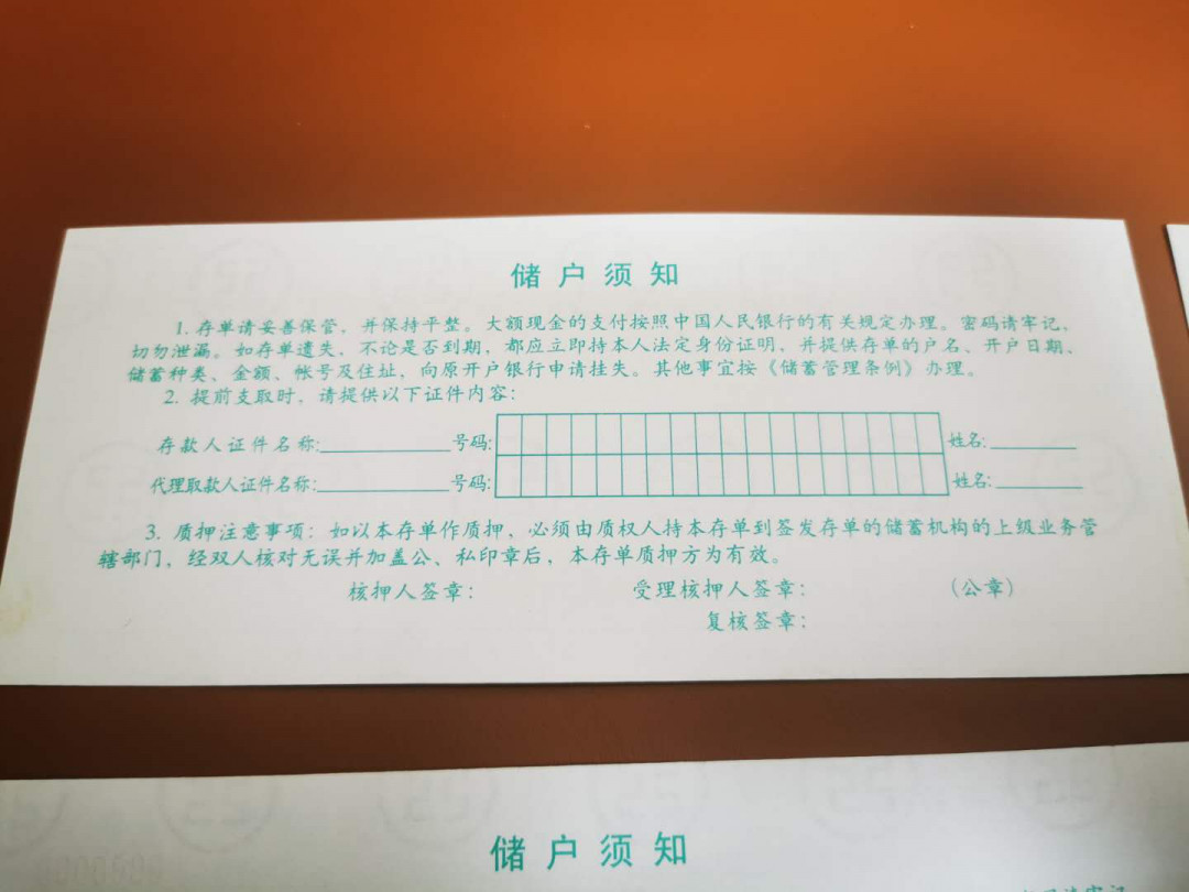1.【鲸贝乐淘★票证专拍】“人之初，性本善；性相近，习相远”场·两拍包邮·自动节拍 【票样★金融票证】中国工商银行金融票证票样4张，9.9品