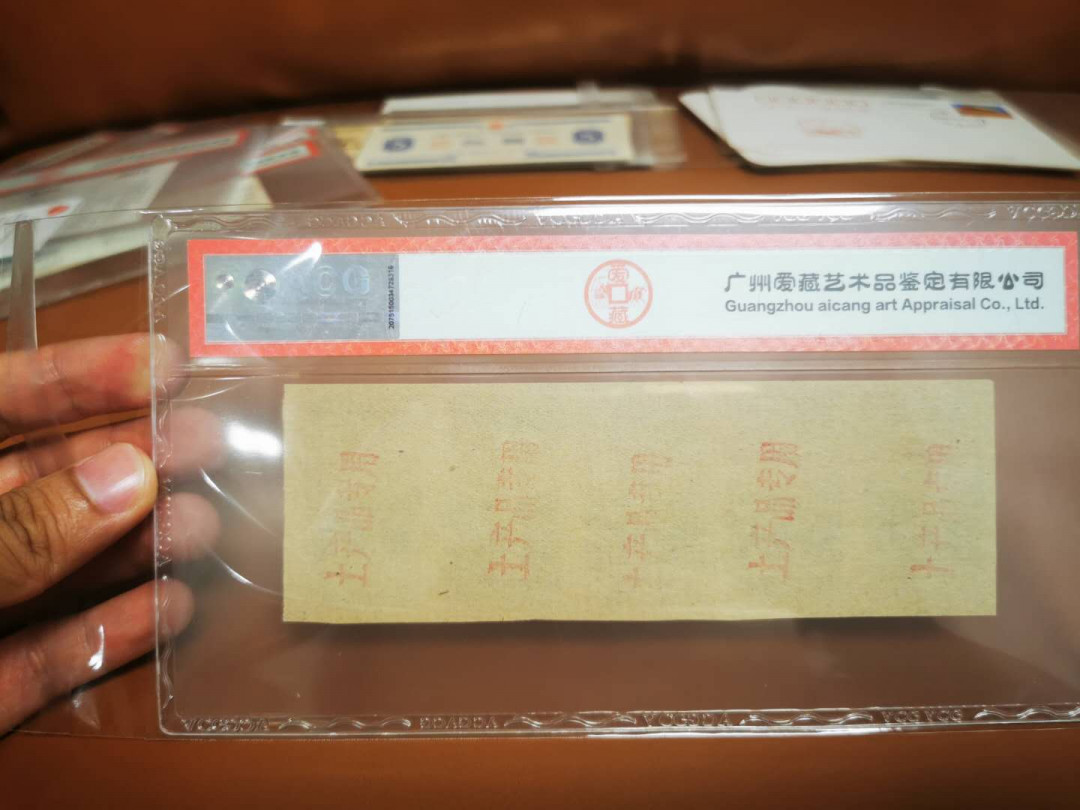 1.【鲸贝乐淘★票证专拍】“人之初，性本善；性相近，习相远”场·两拍包邮·自动节拍 【国家版布票】1962年国家商业部，1市尺5连张布票，爱藏评级55分