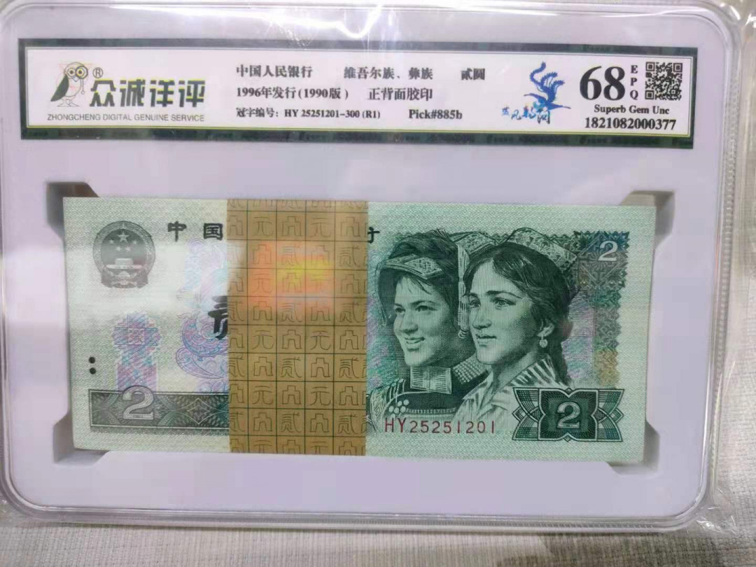 【华誉王者】1755期拍卖 902蓝凤朝阳百连 整刀 HY25251201-300