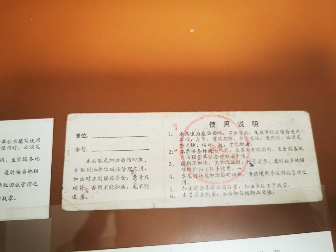 1.【鲸贝乐淘★票证专拍】“人之初，性本善；性相近，习相远”场·两拍包邮·自动节拍 【柴油票】90年代全国高价·通用柴油票4张全套，50高价使用8.5品，其他10品