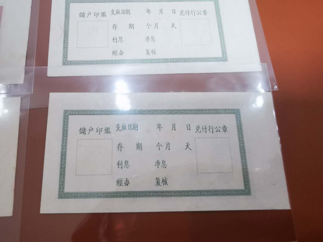 1.【鲸贝乐淘★票证专拍】“人之初，性本善；性相近，习相远”场·两拍包邮·自动节拍 【军用定额存单】部队专用储蓄存款凭证5套10张，10品，人民银行广东分行，5元.10元