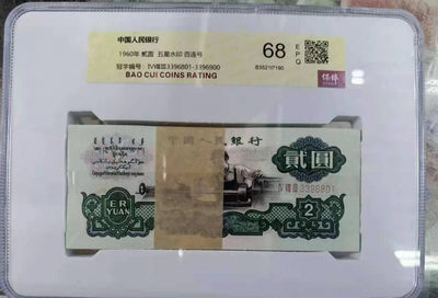 【华誉王者】1756期拍卖 - 星车 百连整刀 带豹子888 无47 483-3396801-900