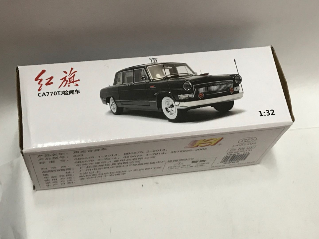 零元拍：1/32 红旗CA770TJ检阅车合金车模
