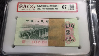 【华誉王者】1756期拍卖 - 三罗大桥百连整刀 ACG67E 797-5613601-700