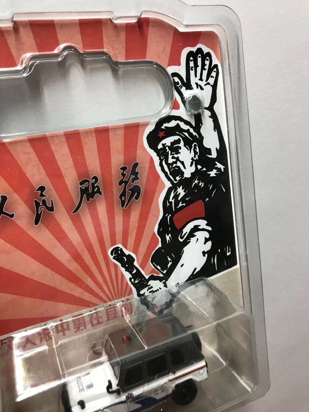 零元拍：北京吉普212警车合金车模吊卡