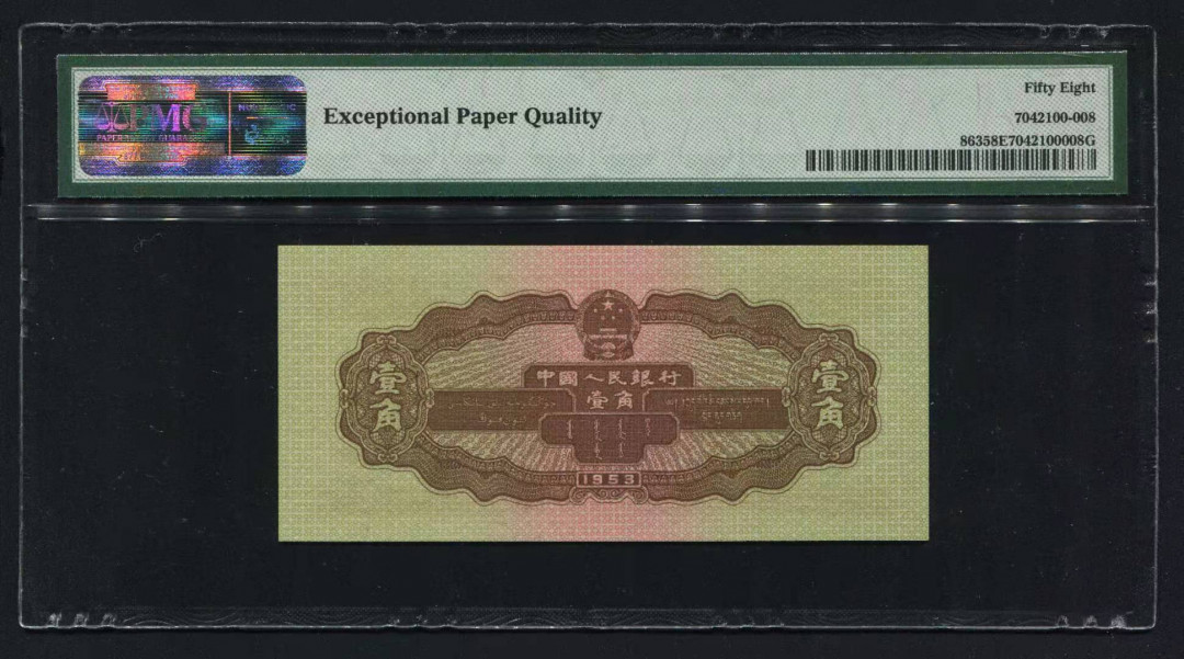 【华誉王者】1756期拍卖 黄一角无47 PMG58E 410-9351980