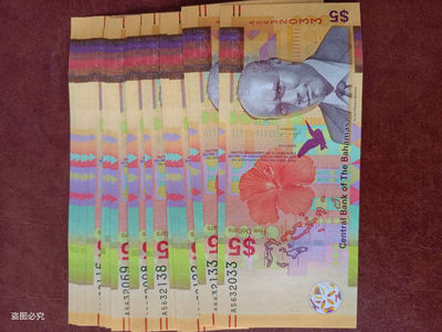 小逸收藏第7期团购拍场全场包邮无佣金 - 巴哈马新版5元A5632033