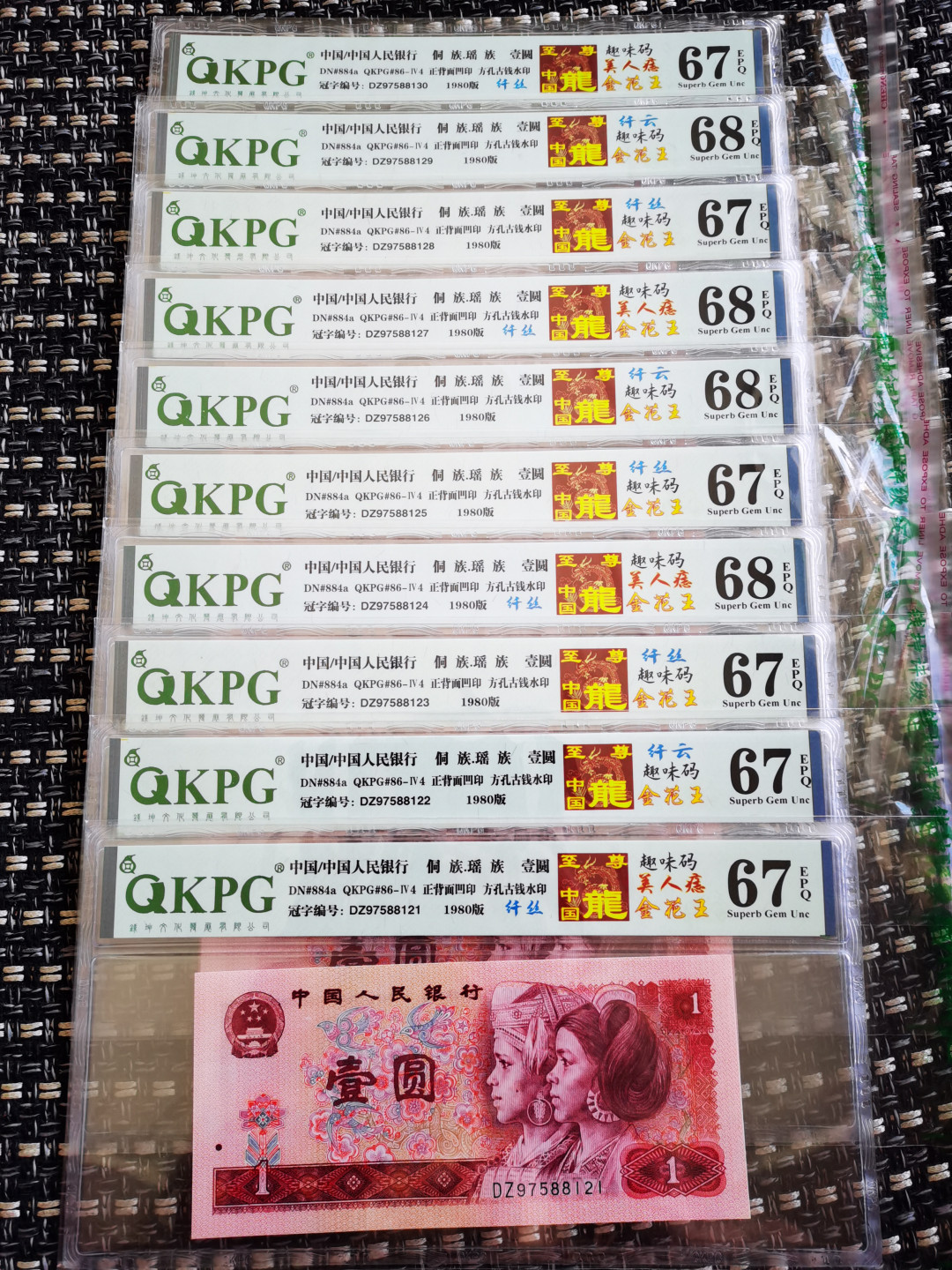 千家情思老金团拍！我心中最好的中国龙！至尊中国龙四大天王之首！目前已知的最强！纤云集中营！首发Dz冠9758流水，至尊中国龙！金花王！纤云！美人痣，数字戴帽趣味码大货团拍！钱坤评级高分！这次给老铁们拍的是中国龙纤云最为集中的一刀，别以为多，我一共不超过100张！捡漏来千家，拍拍无托价，旨在打造全世界最为纯净的拍场 至尊中国龙里的极品！四大天王之首！已知最强！首发Dz冠97588121，至尊中国龙，纤丝！金花王！趣味币（数字戴帽），美人痣！钱坤多标67分