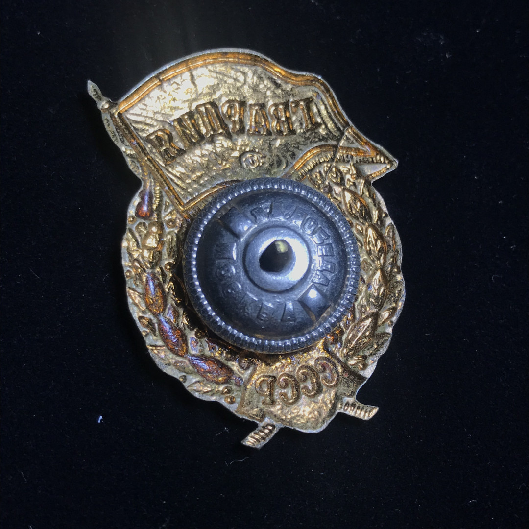 《竞宝斋》钱币微拍-第2场（0佣金包邮） 苏联章