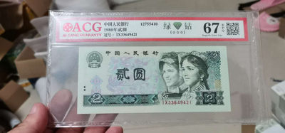 北京永乐收藏周六拍场，精品大集合 - 爱藏评级802绿钻，67分三星无斑无油，目前价格低估，适合抄底的品种