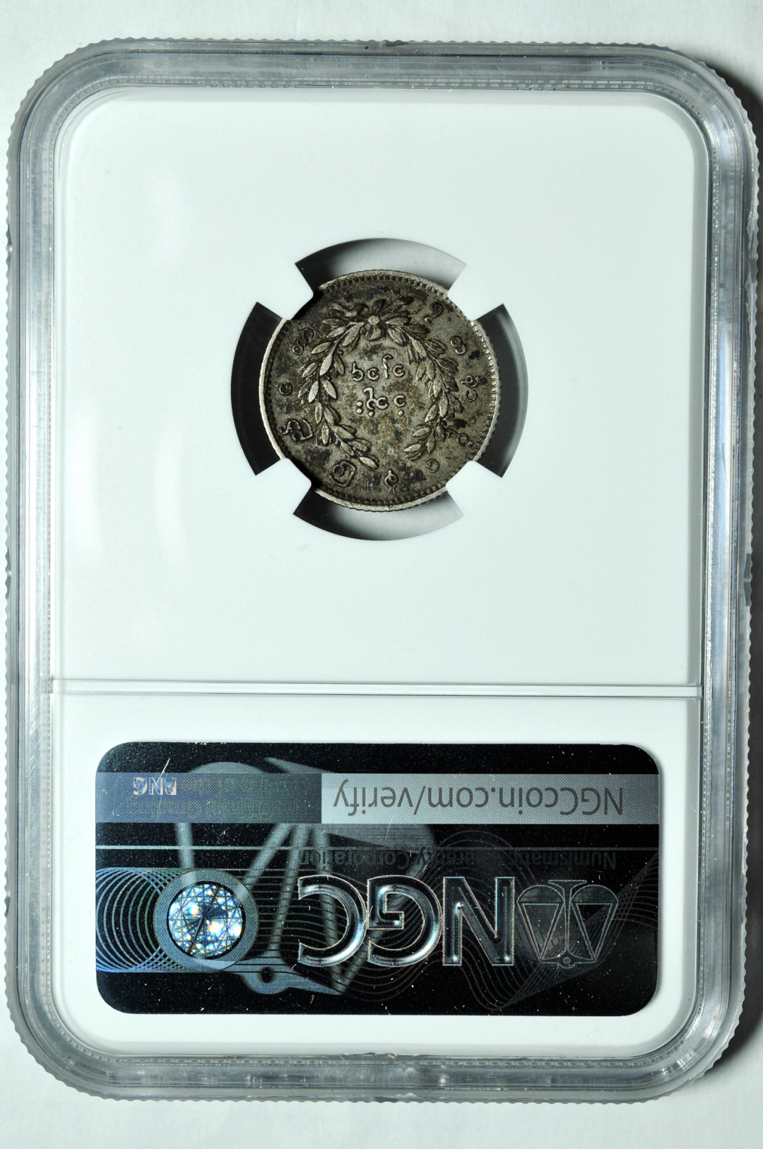 《竞宝斋》钱币微拍-第2场（0佣金包邮） NGC XF45缅甸孔雀1852年 MAT 银币