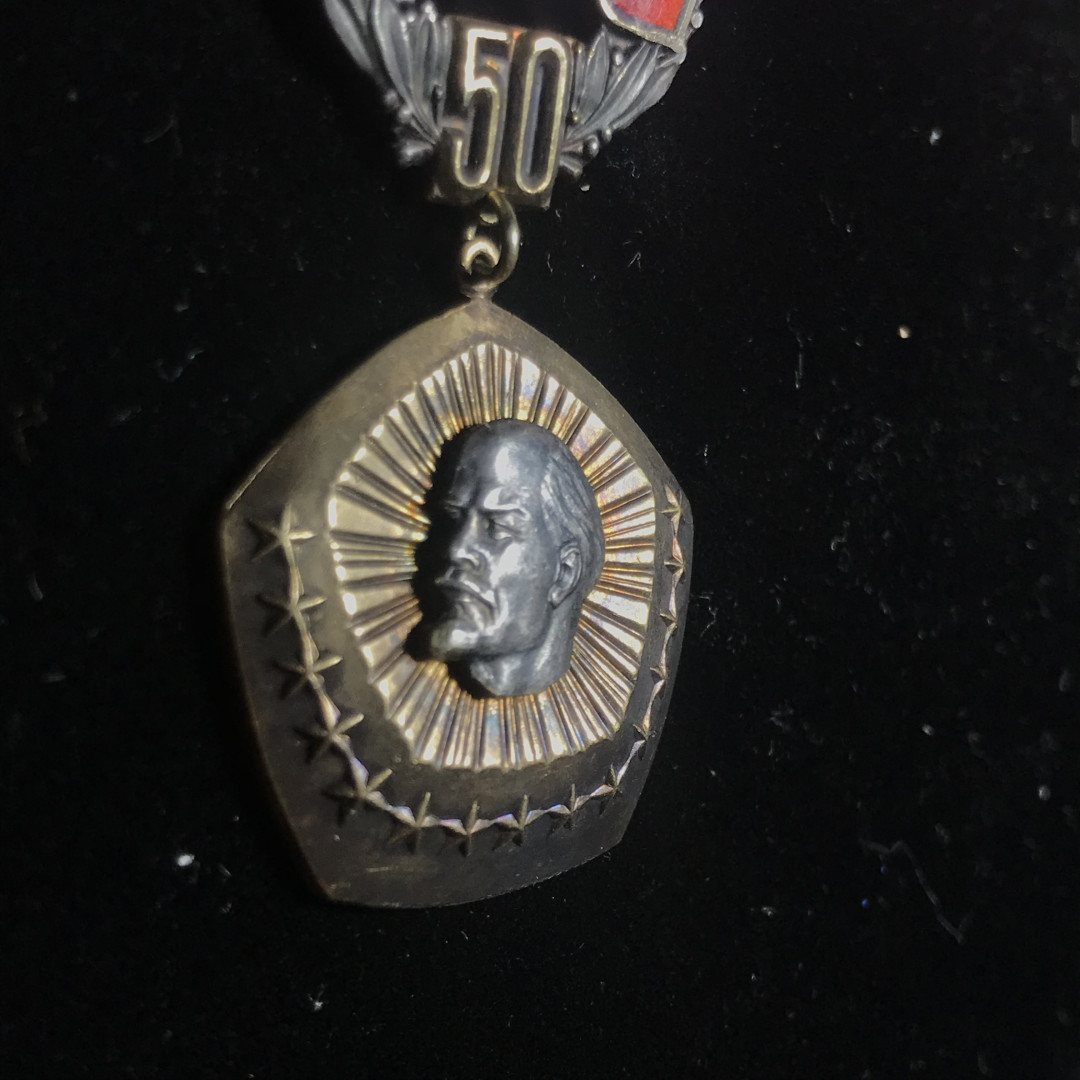 《竞宝斋》钱币微拍-第2场（0佣金包邮） 苏联章