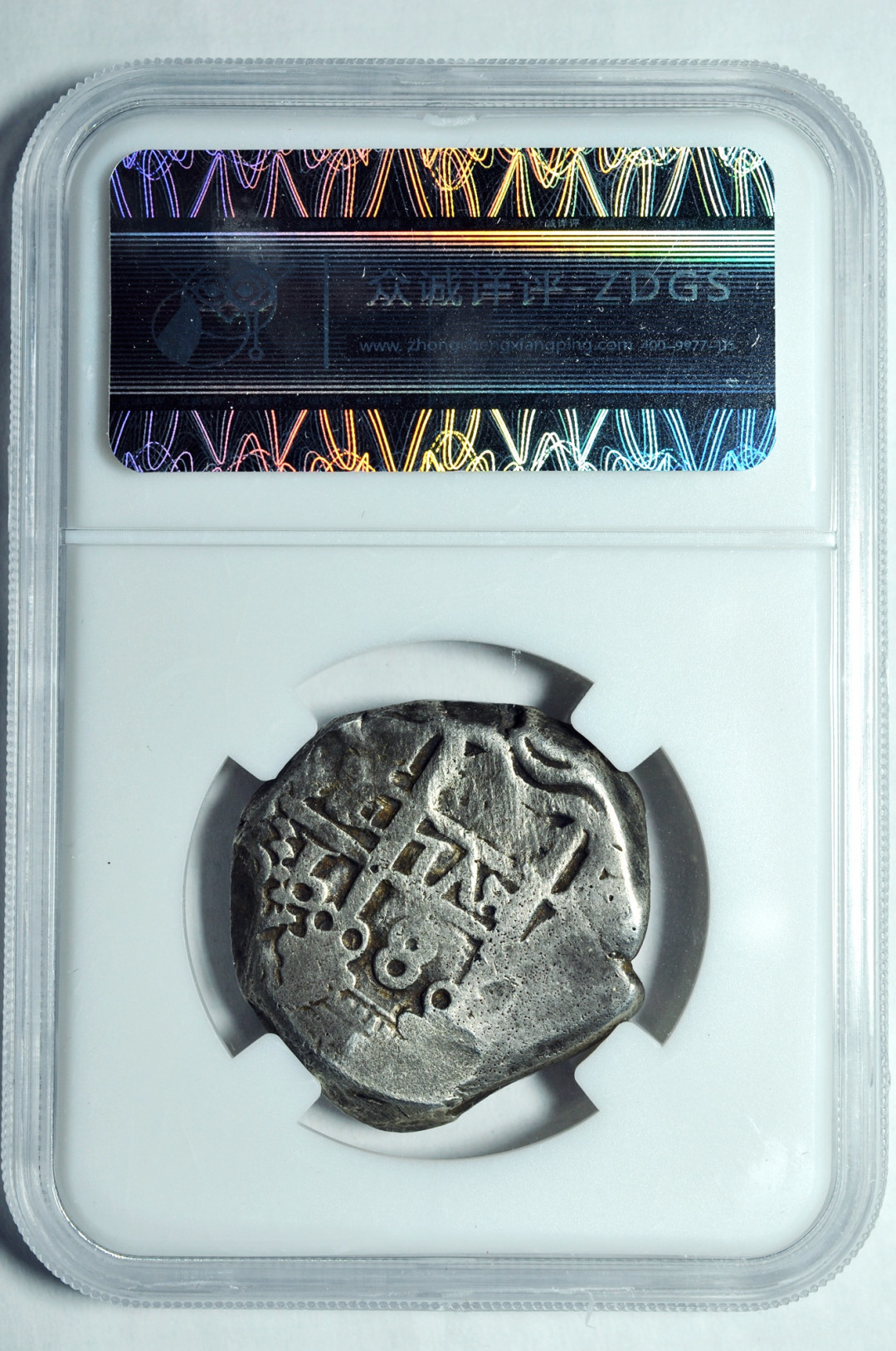 《竞宝斋》钱币微拍-第2场（0佣金包邮） 众城 XF45 西班牙8里亚尔