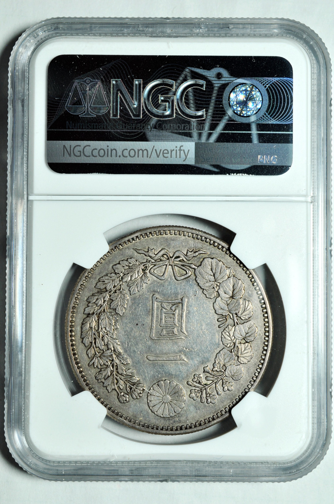 《竞宝斋》钱币微拍-第2场（0佣金包邮） NGC AU55日本明治十八年一元  银币